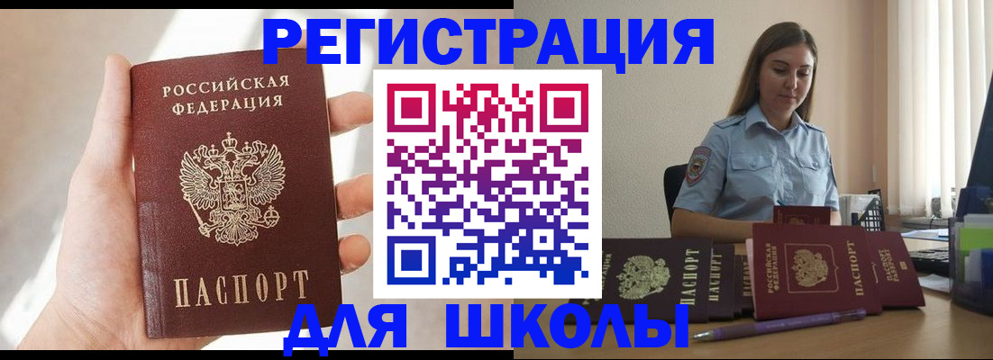 временная прописка в Башкортостане