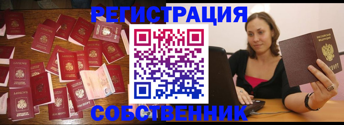прописка для военкомата в Башкортостане