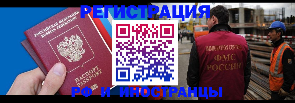 прописка паспорт в Башкортостане